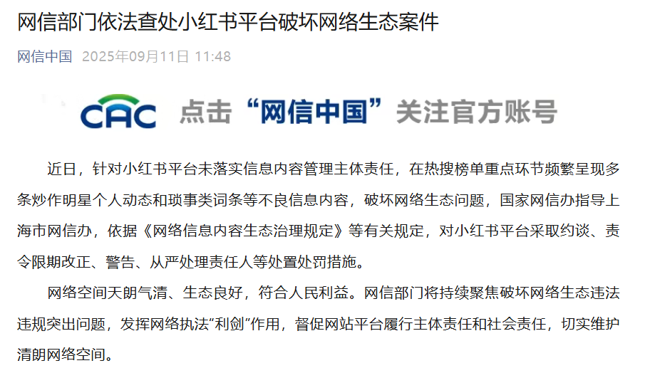 Xiaohongshu đã bị Cục Quản lý Không gian mạng Trung Quốc phỏng vấn và trừng phạt vì 